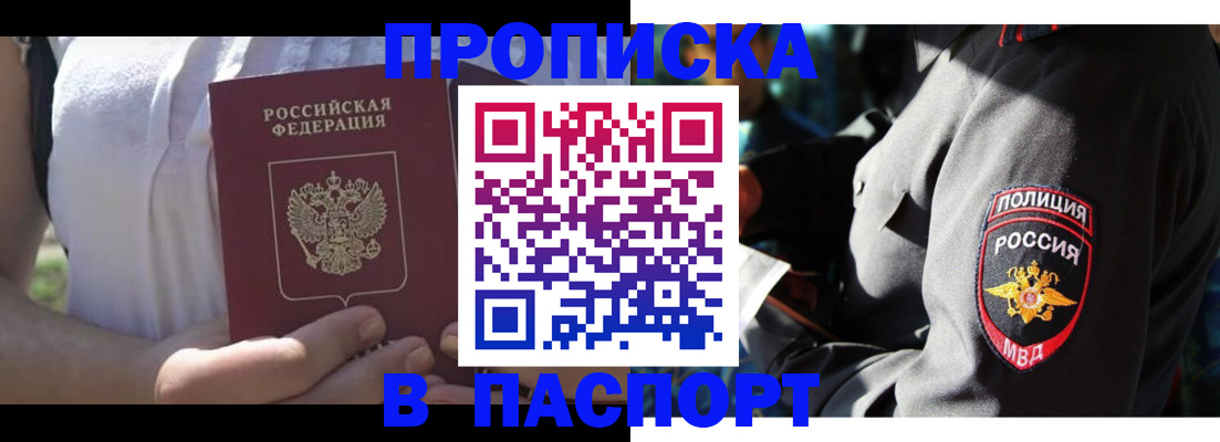 временная регистрация госуслуги в Железногорске